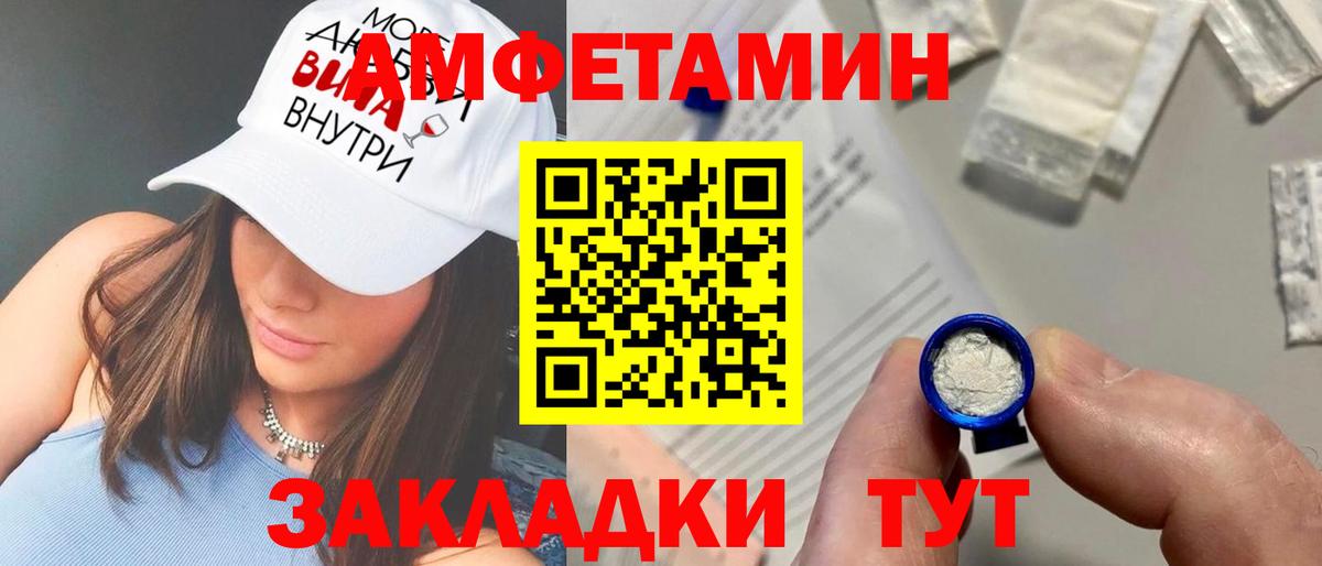 Амфетамин 98% Биробиджан