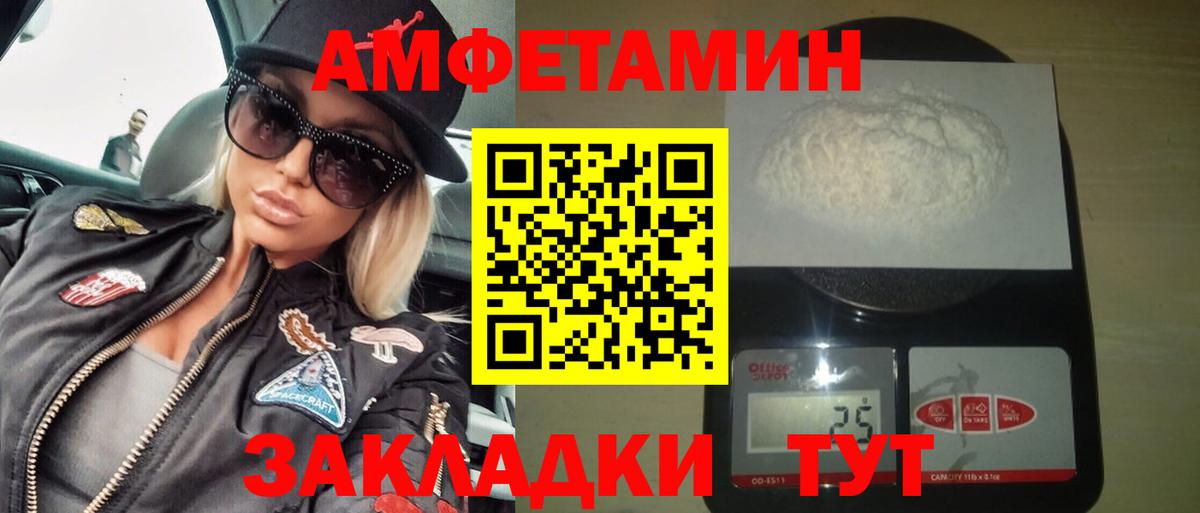 Биробиджан  Амфетамин  Вход с VPN  АМФЕТАМИН Premium 