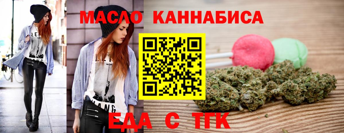 Биробиджан  Canna-Cookies марихуана  Вход с VPN 