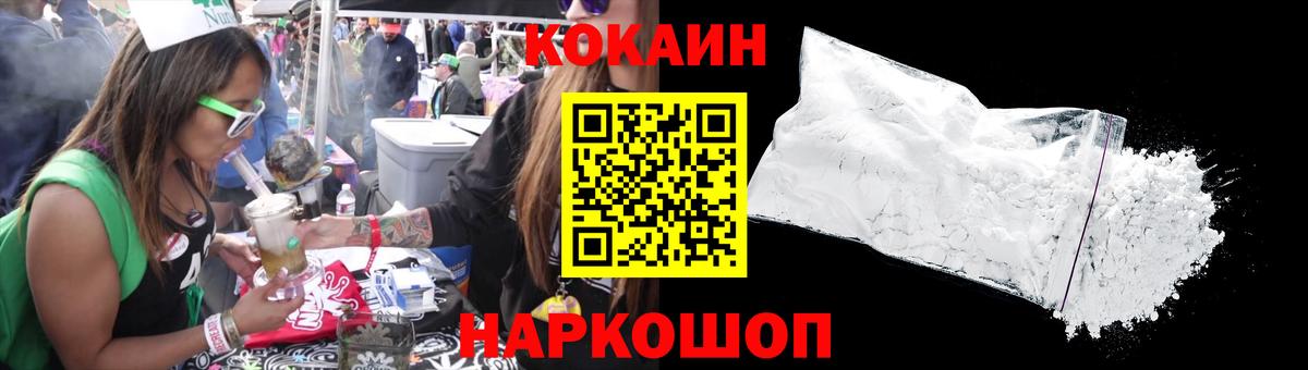 Cocaine VHQ  Кокаин Перу  Биробиджан  Вход с VPN 