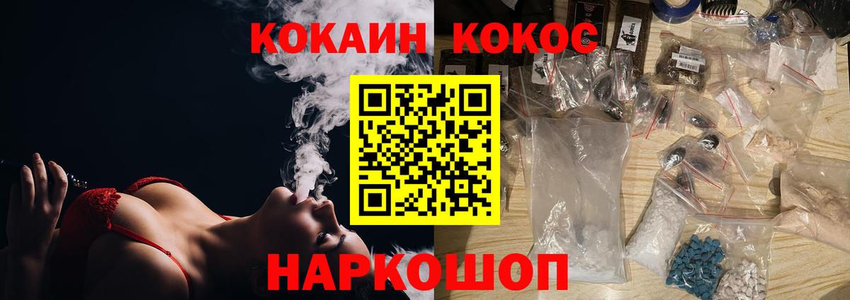 КОКАИН Эквадор Биробиджан