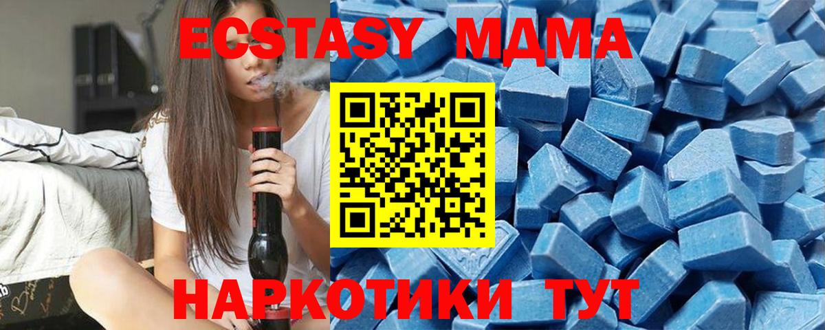 Ecstasy 300 mg  Вход с VPN  Биробиджан  Ecstasy  Экстази бентли 