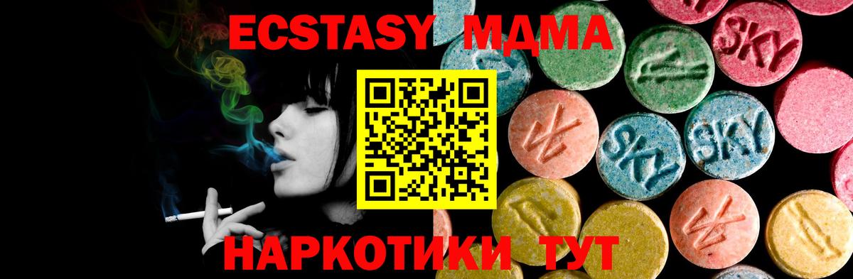 ЭКСТАЗИ таблы Биробиджан