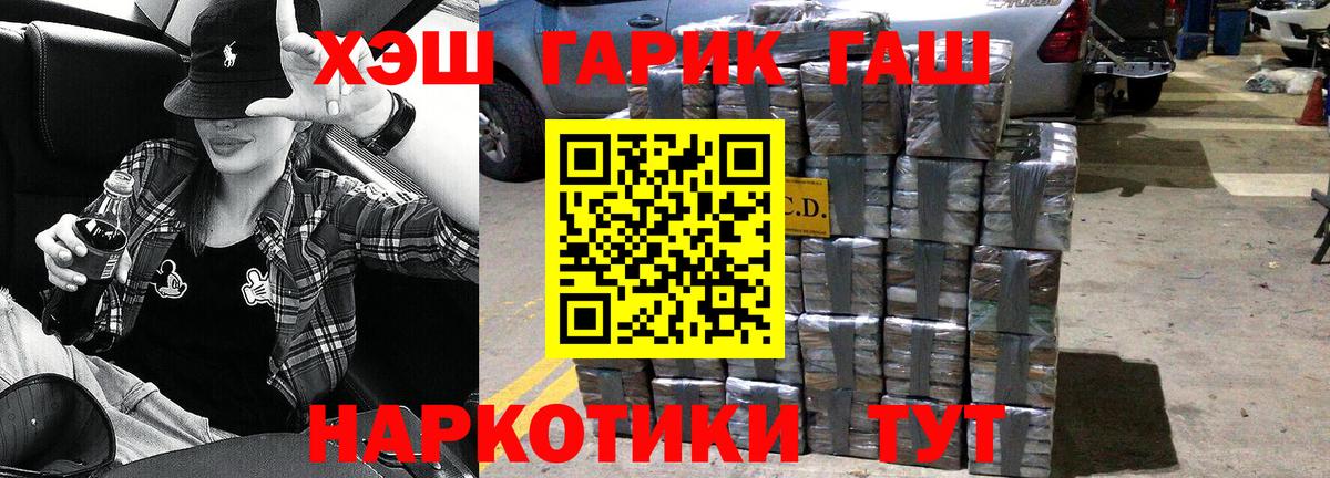 Гашиш hashish  ГАШИШ VHQ  Вход с VPN  Биробиджан 