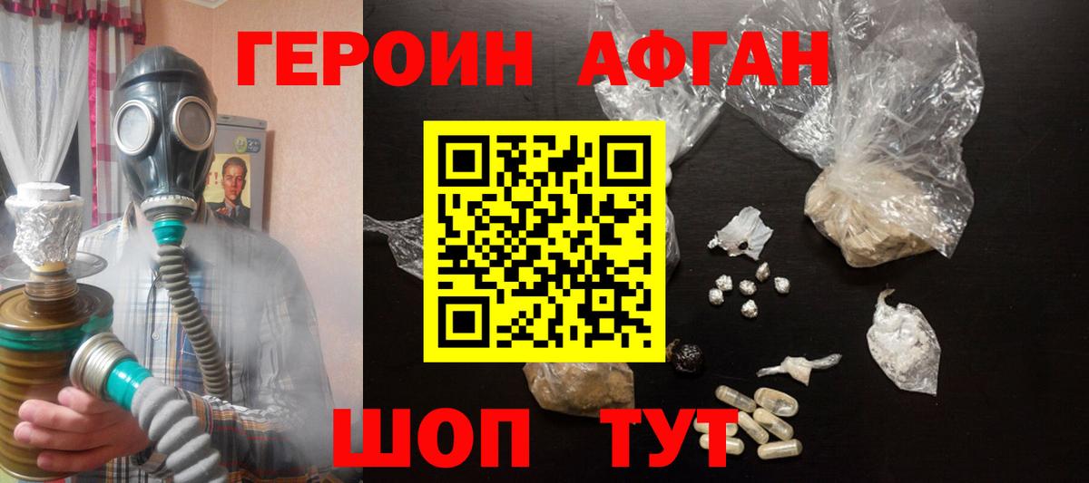 Героин  Героин хмурый  Вход с VPN  Биробиджан 