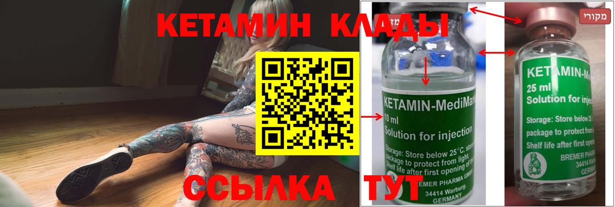 КЕТАМИН VHQ  Вход с VPN  Кетамин ketamine  Биробиджан 