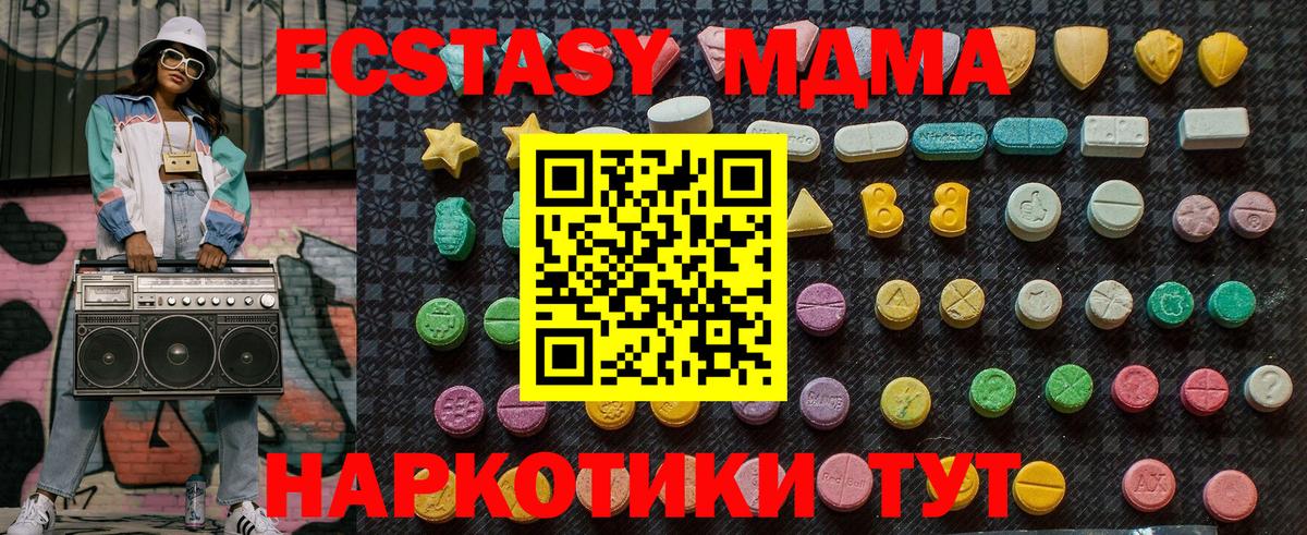 MDMA кристаллы Биробиджан