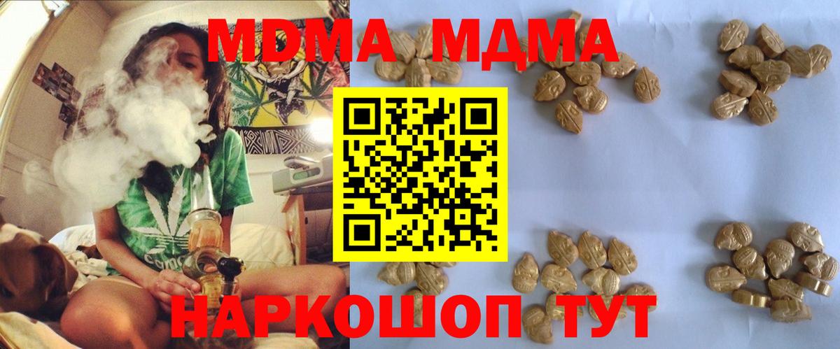 Биробиджан  MDMA  МДМА кристаллы  Вход с VPN  MDMA кристаллы 