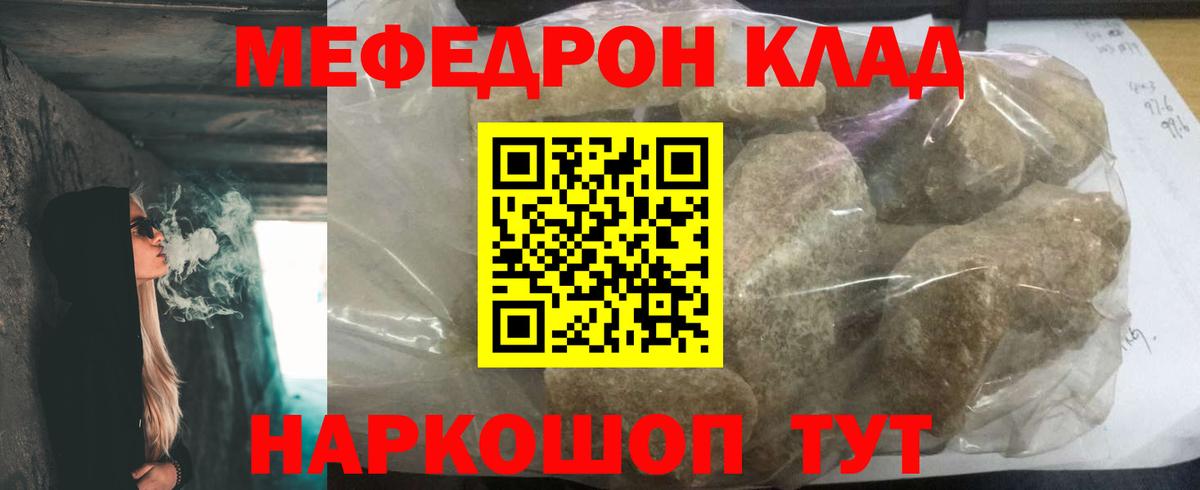 Биробиджан  МЕФ  МЯУ-МЯУ VHQ  купить наркотики сайты  МЕФ VHQ  Вход с VPN 