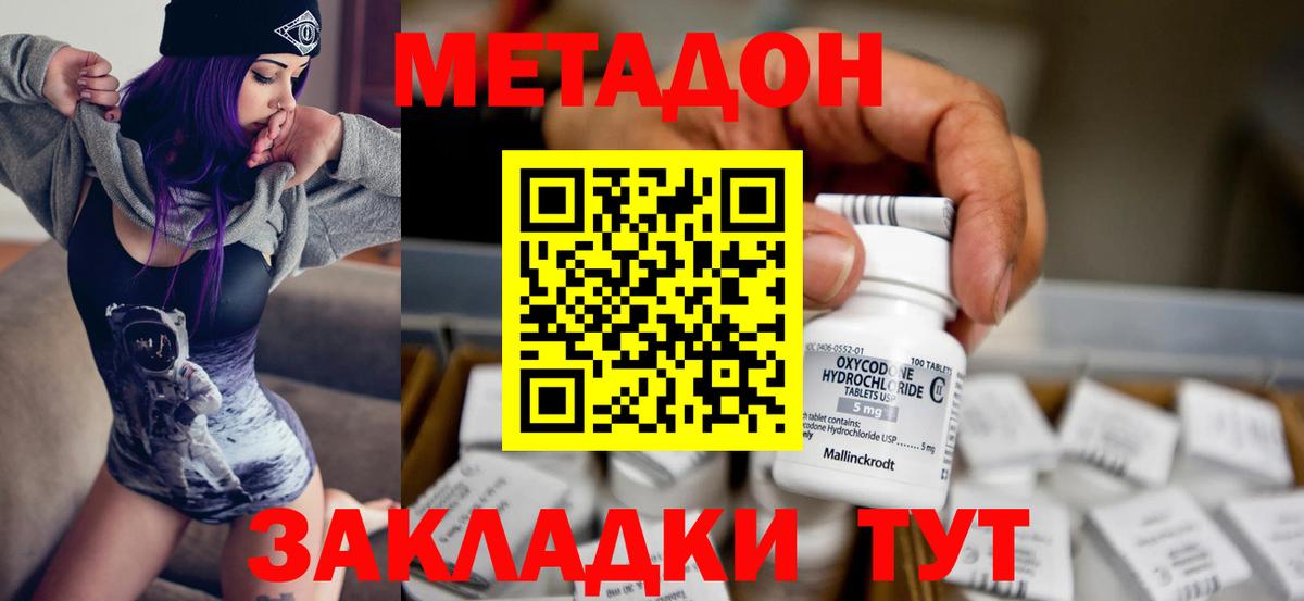  Cocaine Биробиджан