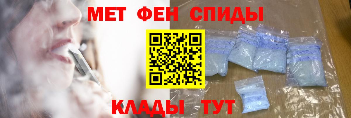Метамфетамин кристалл  Вход с VPN  Биробиджан 
