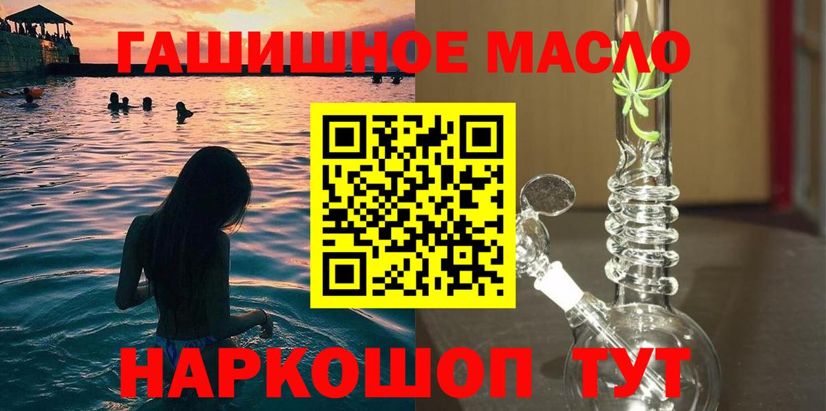 блэк спрут рабочий сайт  Вход с VPN  Биробиджан  Дистиллят ТГК вейп  ТГК жижа 